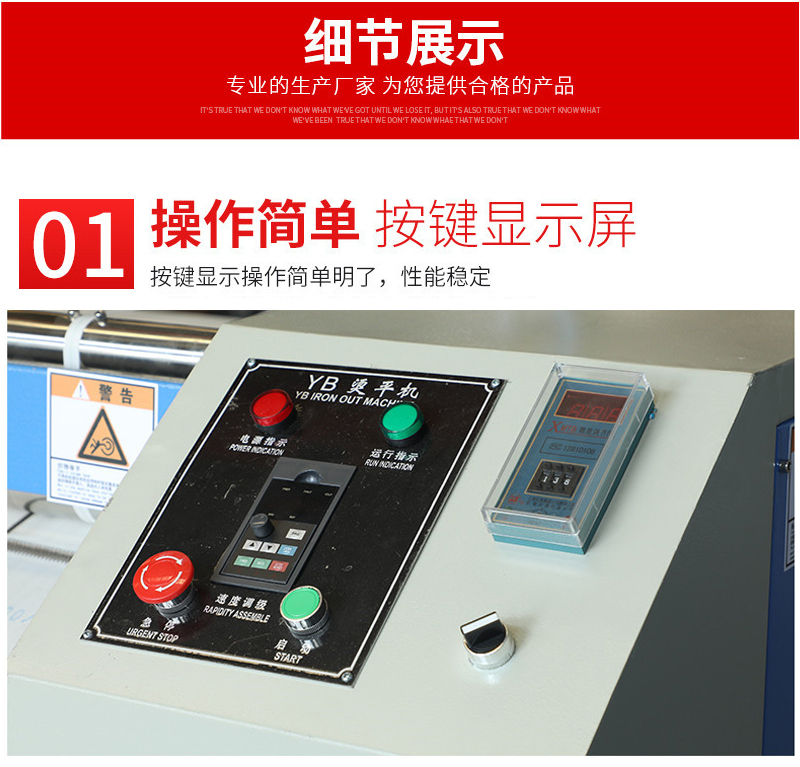 
		布草烫平机介绍
		(图6)