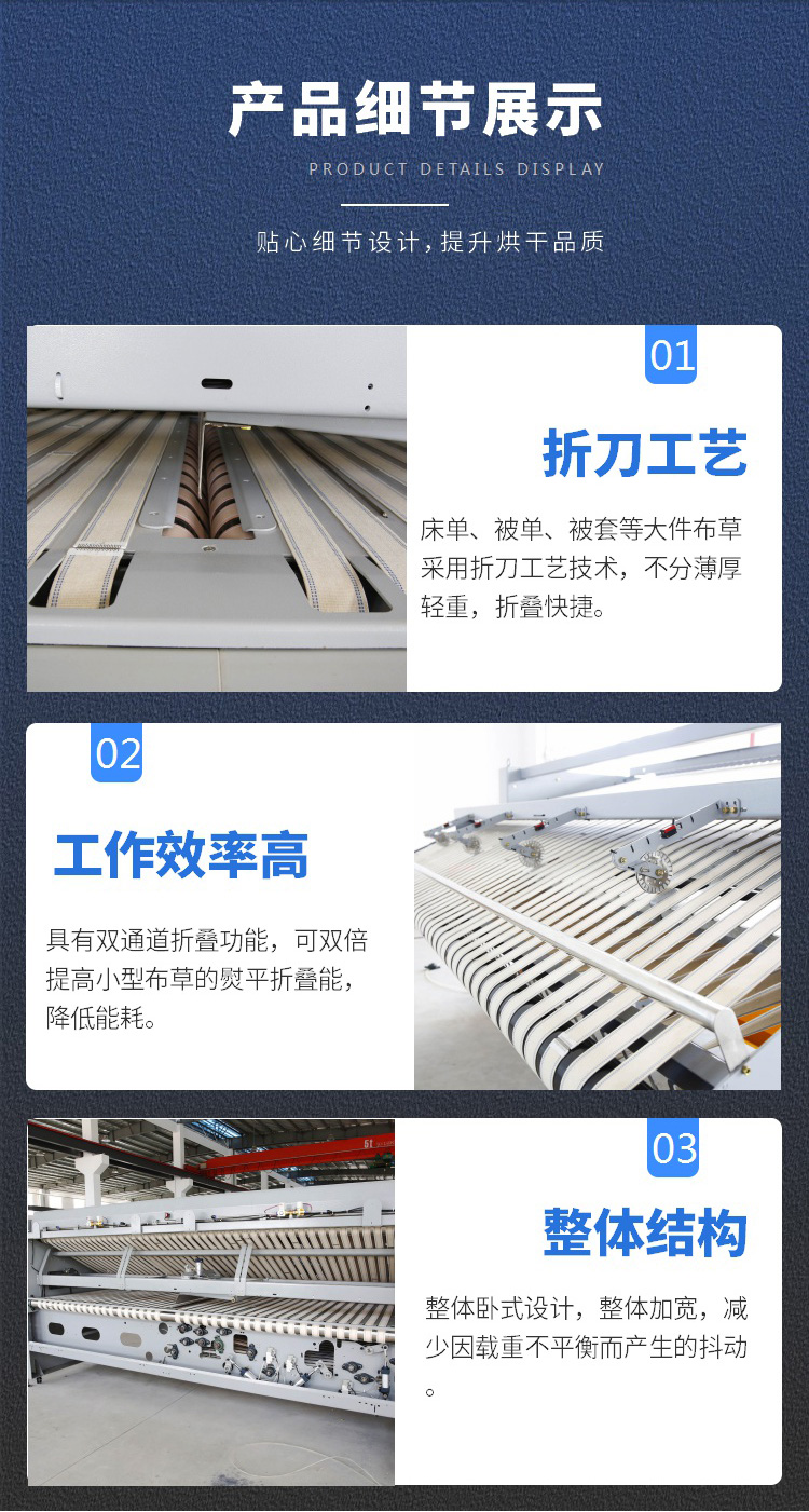 床单折叠机细节