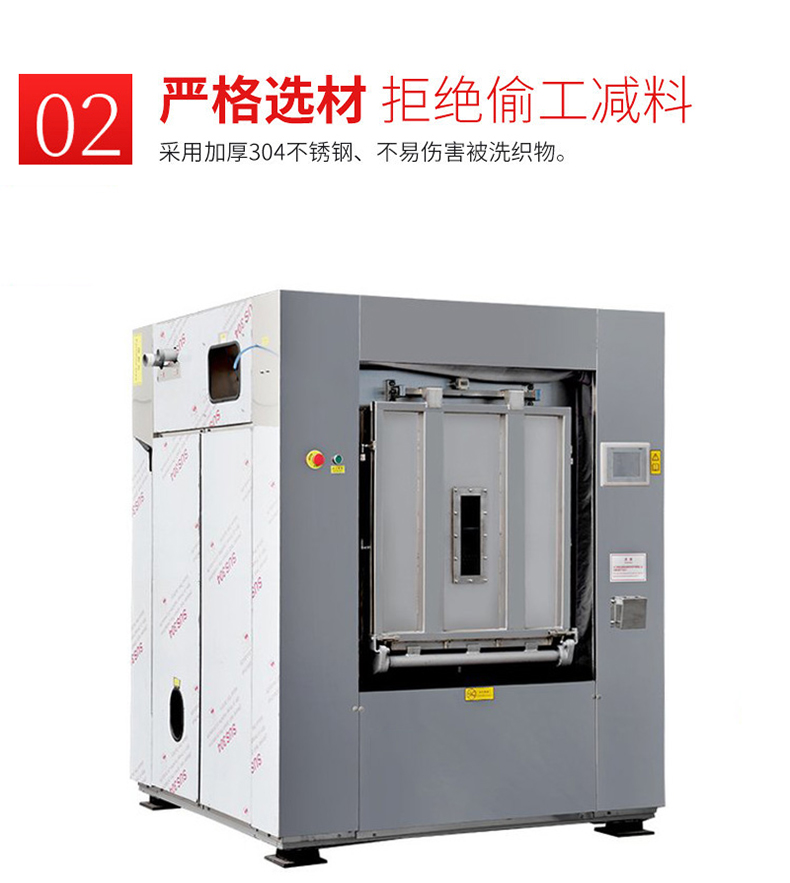 隔离式洗衣机细节介绍2